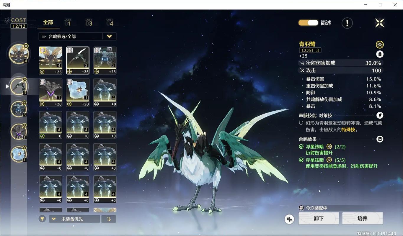 鸣潮圆台命题怎么解锁