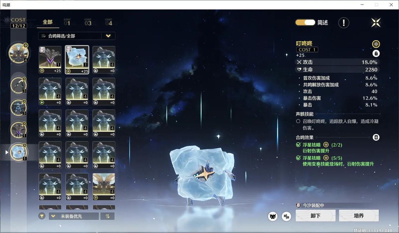 鸣潮圆台命题怎么解锁