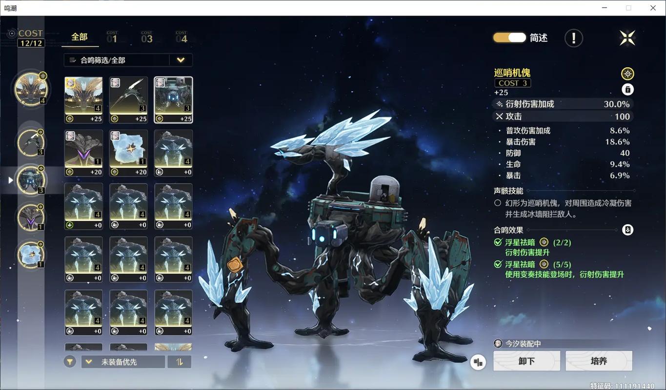 鸣潮圆台命题怎么解锁