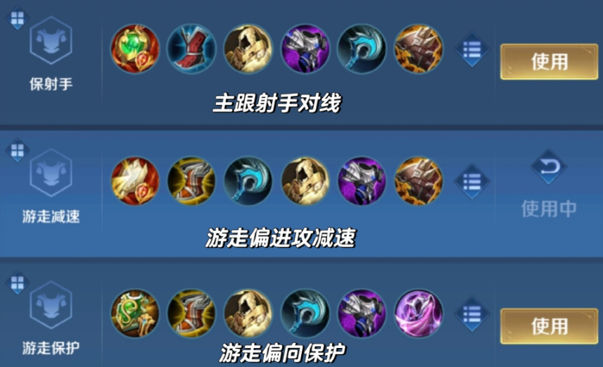 王者荣耀瑶如何出辅助装