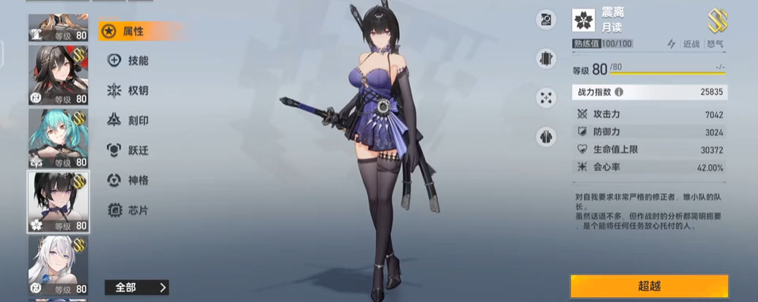 深空之眼亚莉莎怎么获得