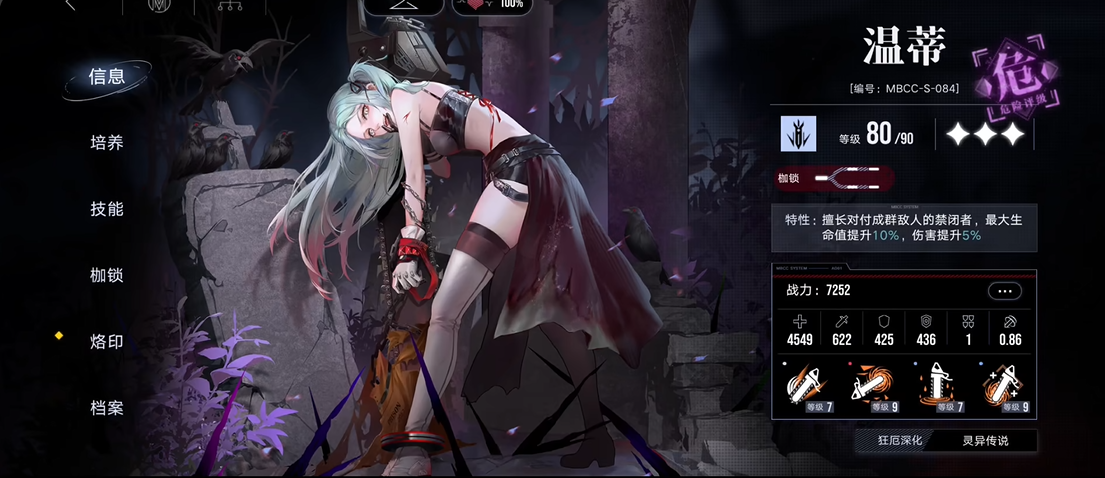 无期迷途瑟琳前期好打吗