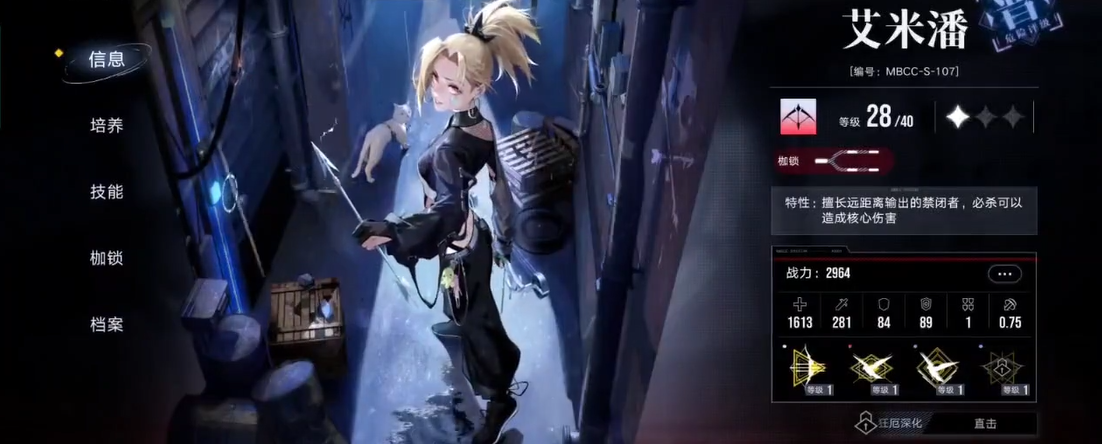 无期迷途如何买体力