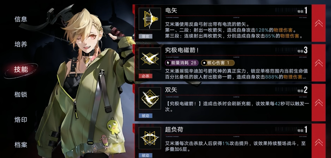 无期迷途如何买体力