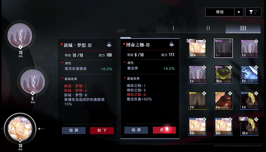 无期迷途如何买体力