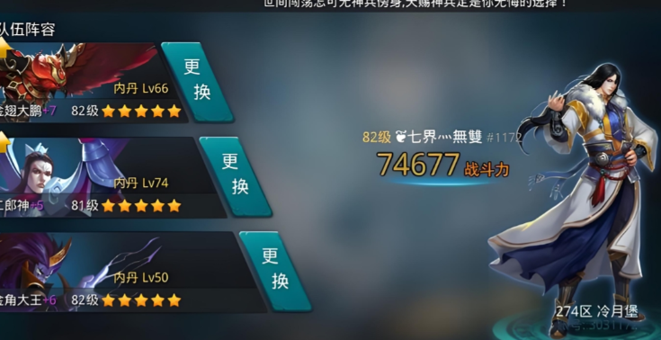 乱斗西游闯关石头怎么开