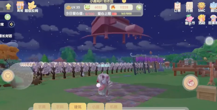 摩尔庄园怎么在围墙上搭顶