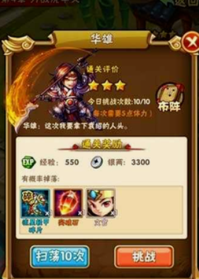 少年三国志102级怎么玩 少年三国志102级怎么玩