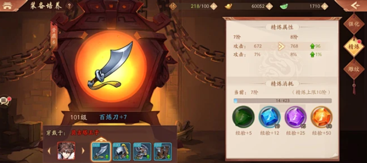 少年三国志二如何升到满级