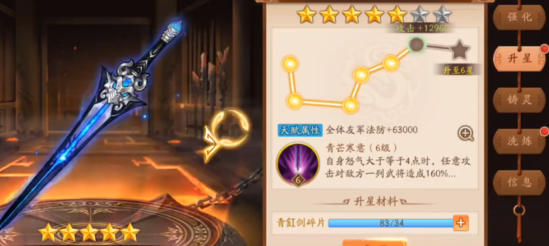 少年三国志2紫金碎片怎么用