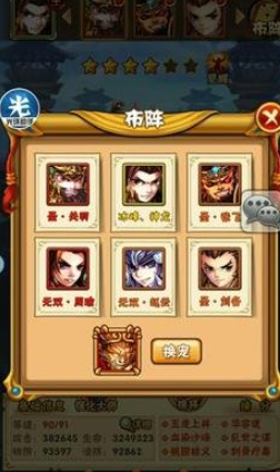 少年三国志红马在哪装备 少年三国志红马在哪装备