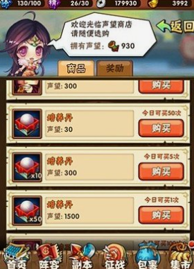 少年三国志应该培养什么