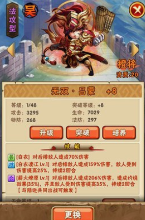 少年三国志应该培养什么