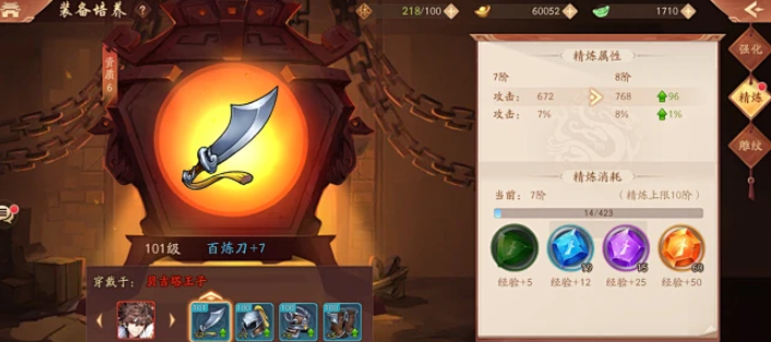 少年三国志2要怎么快速升级