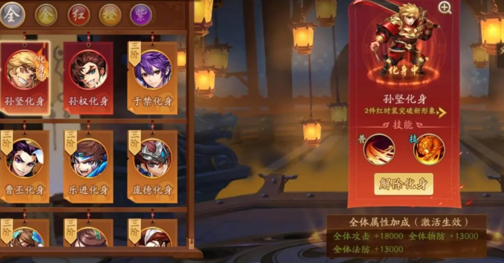 少年三国志2化身商店在哪