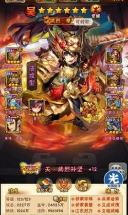 少年三国志彩金孙坚什么属性