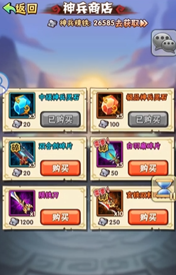 少年三国志神兵商店在哪里 少年三国志神兵商店在哪里