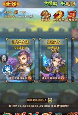 少年三国志神兵商店在哪里 少年三国志神兵商店在哪里