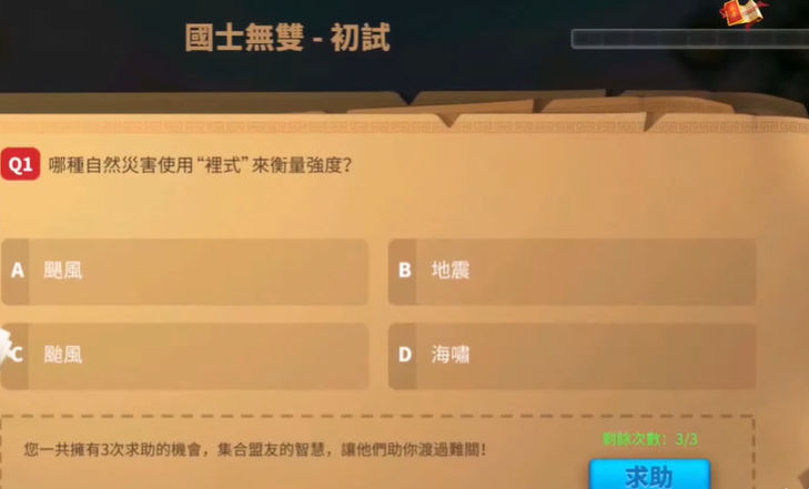 万国觉醒税务官怎么解锁