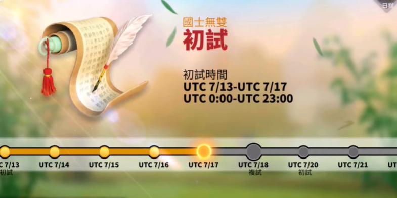 万国觉醒税务官怎么解锁