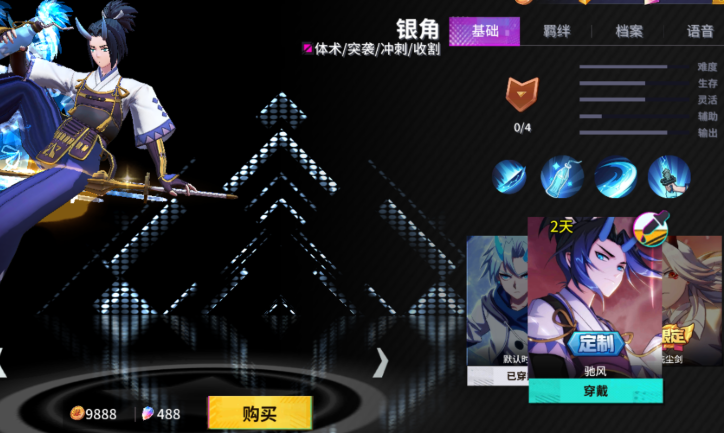 非人学园银角怎么玩