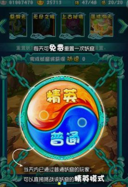 迷你西游荡妖出什么