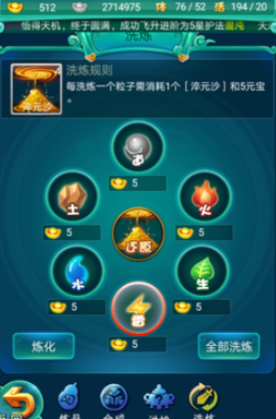 迷你西游荡妖出什么