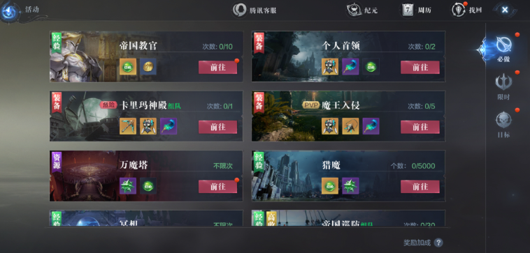 全民奇迹2如何提升制造等级