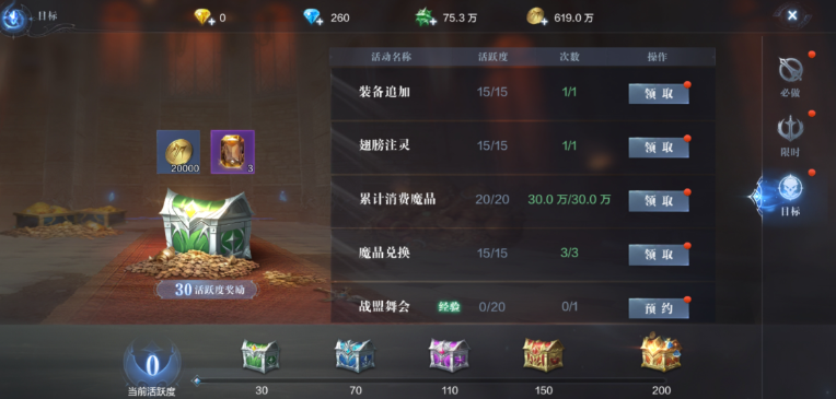 全民奇迹2如何提升制造等级