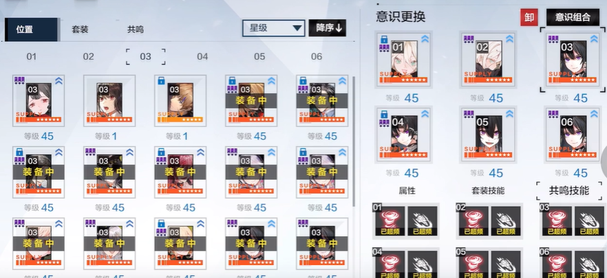 战双帕弥什意识共鸣怎么洗