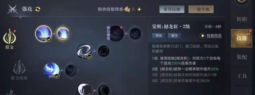 新盗墓笔记金钻怎么用