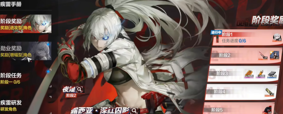 战双帕弥什新手有什么福利