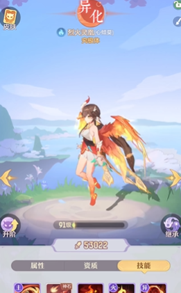 长安幻想85级凤凰应该养哪个系