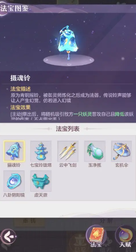 长安幻想85级凤凰应该养哪个系