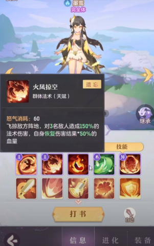 长安幻想85级凤凰应该养哪个系