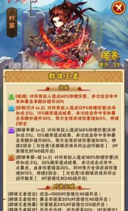 少年三国志金装有哪些