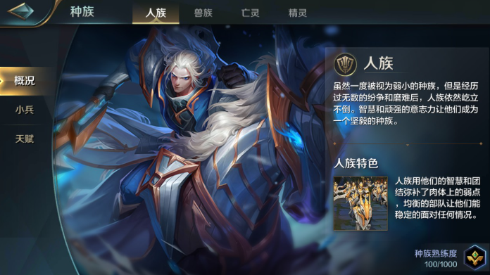 战争怒吼什么种族适合新手 战争怒吼什么种族适合新手