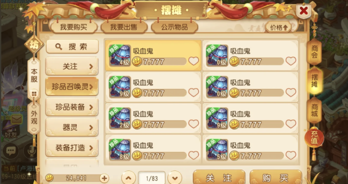 梦幻西游手游平民买什么