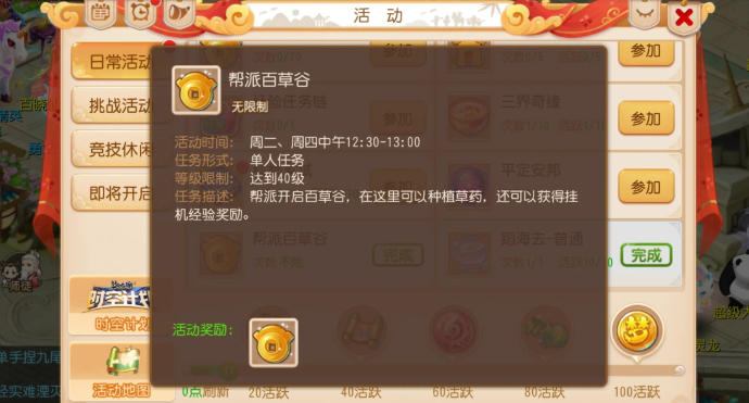 梦幻西游手游平民买什么