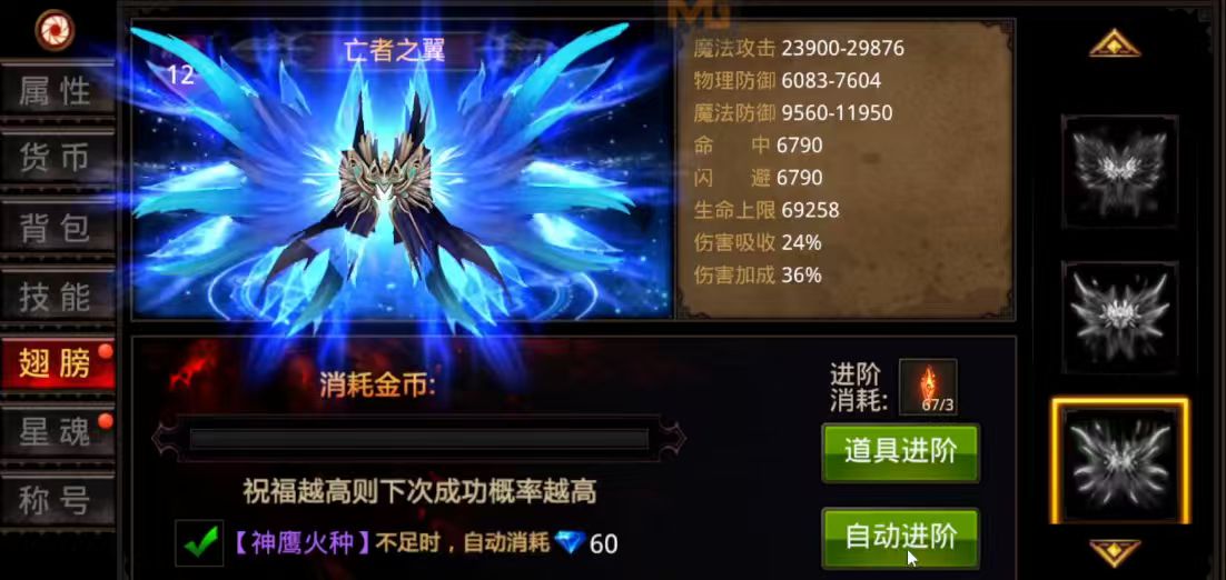 全民奇迹神羽碎片怎么领