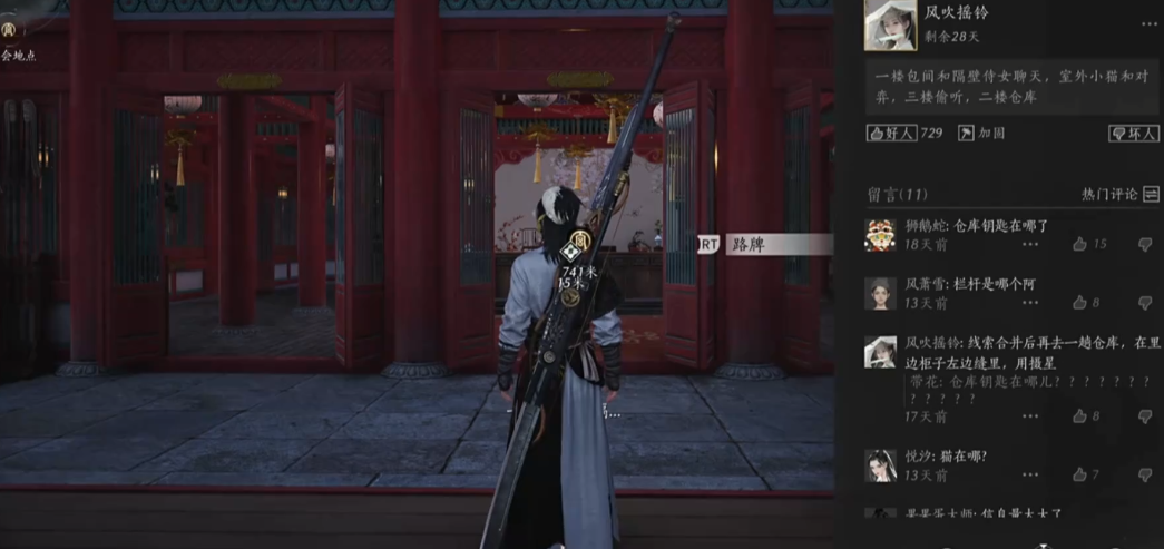 燕云十六声平安枪在哪 燕云十六声平安枪在哪