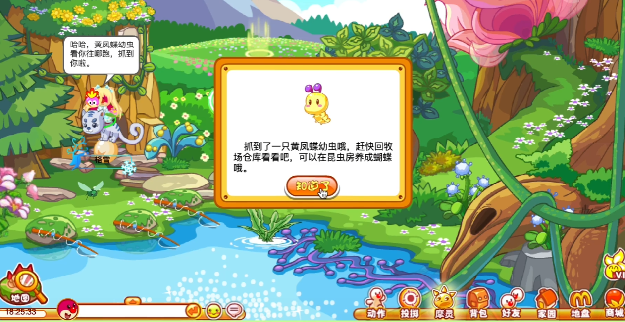 摩尔庄园嘟噜噜怎么抓 摩尔庄园嘟噜噜怎么抓