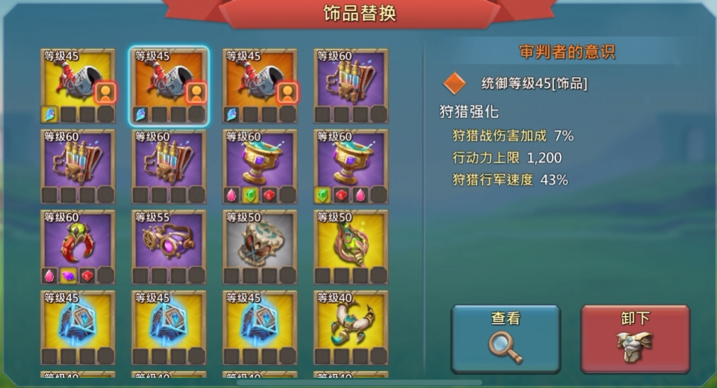 王国纪元平民猎魔装备怎么出