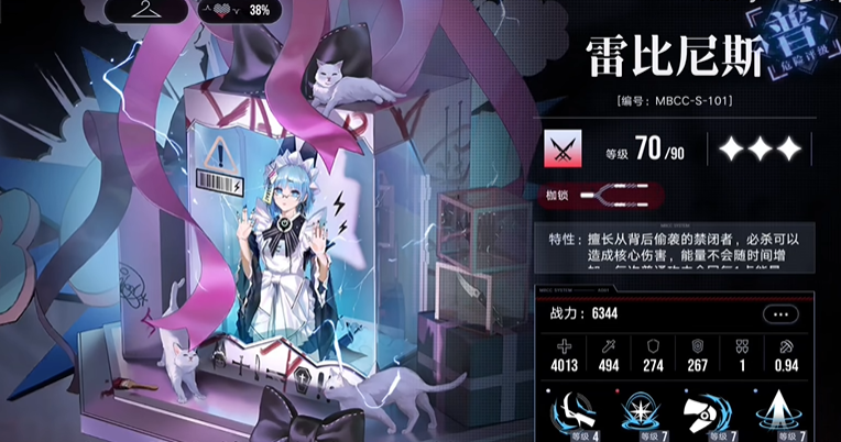 无期迷途胡椒怎么养