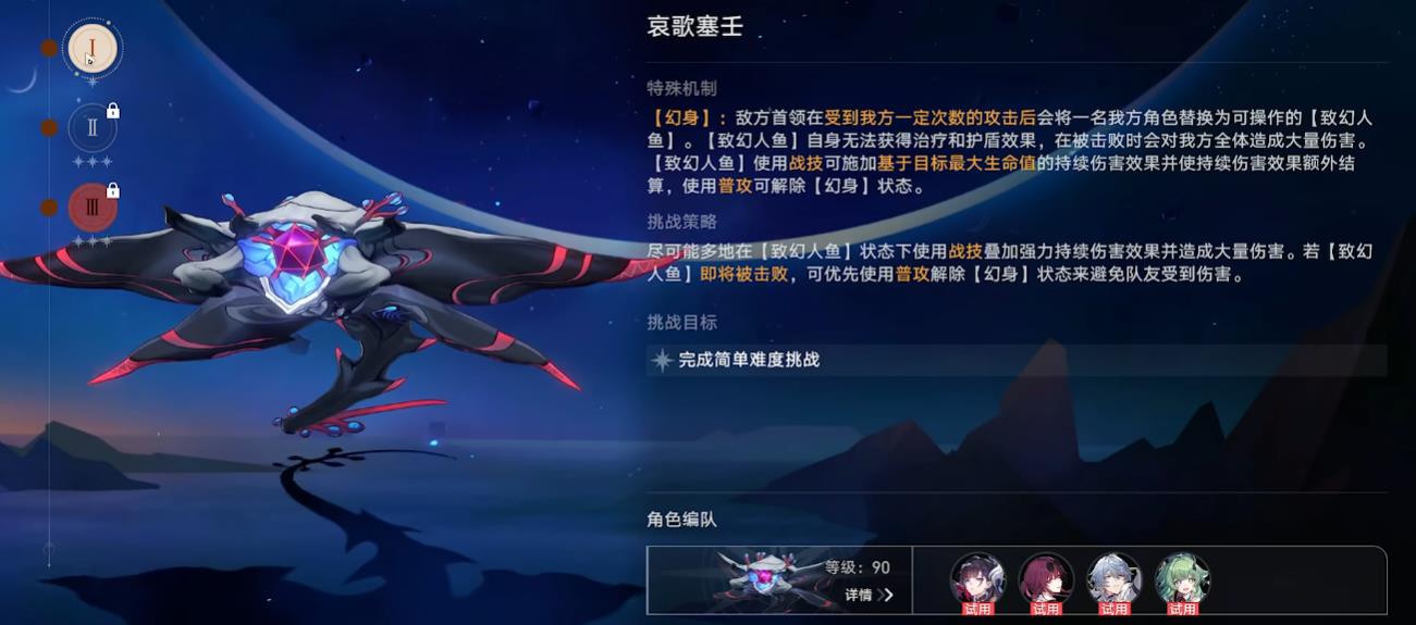 崩坏星穹铁道阵容推荐输出角色是