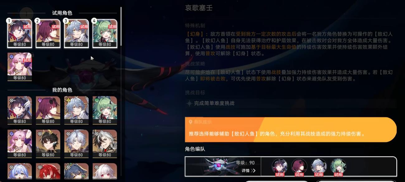 崩坏星穹铁道阵容推荐输出角色是