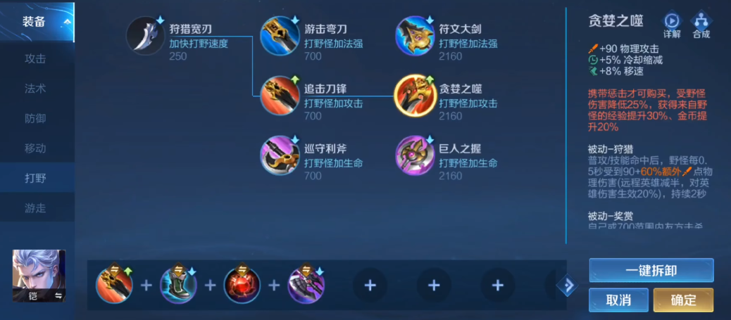 王者荣耀中庄周辅助出什么装