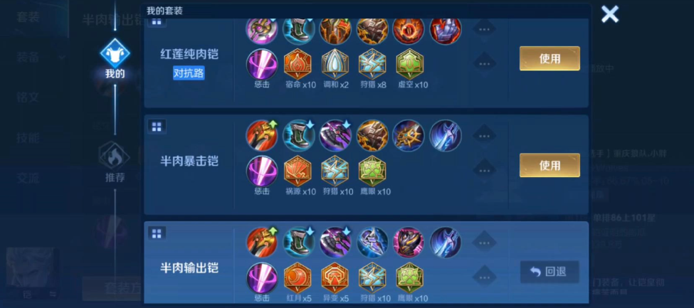 王者荣耀中庄周辅助出什么装