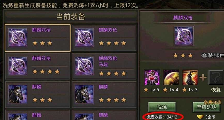 攻城掠地紫宝洗什么属性