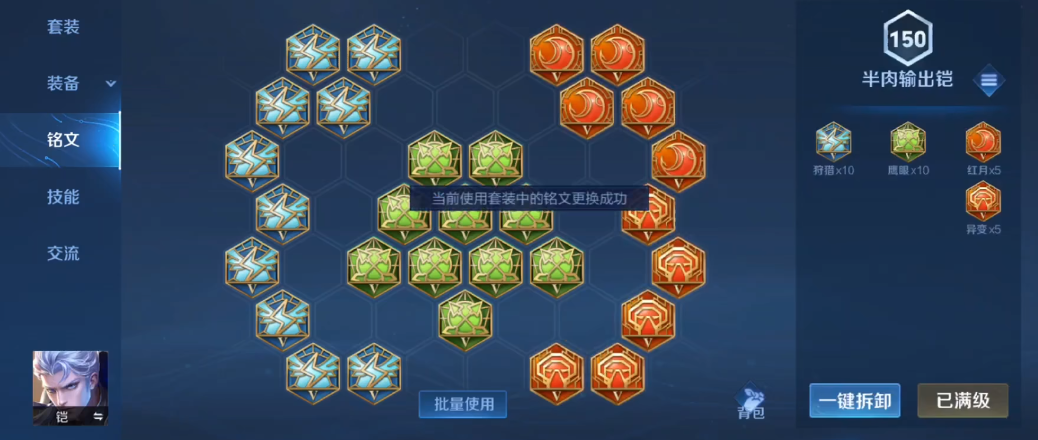 王者荣耀中庄周辅助出什么装